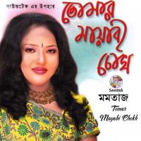 Lauer Piche Lagche Momtaz Song Download Mp3