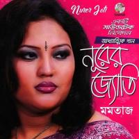 Panjatoner Shan Momtaz Song Download Mp3