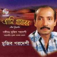 Shampan Majhire Mujib Pordeshi Song Download Mp3