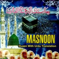 Maqsad Mein Kamyabi Ke Lye Dua Mustafa Al Mukhtar,Abdul Aziz Bin Abdul Rehman Song Download Mp3