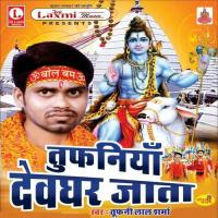 Kaise Bhola Kanwar Uthai Tufani Lal Sharma Song Download Mp3