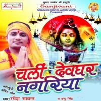 He Bhole Baba Ramesh Sawant Song Download Mp3