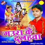 Shiv Ke Sawan Suratiya Manbhawan Lagela Nagender Nirala Song Download Mp3