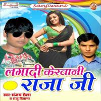 Dhail Choli Me Mobile Sanjay Chhaila Song Download Mp3