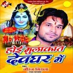 Balamuya Ban Gail Mukhiya Niraj Nirala Song Download Mp3