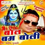 Sab Ko Devghar Le Jayege Sandeep Pujari Song Download Mp3