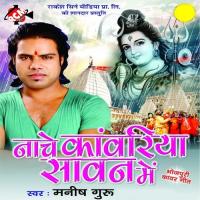 Kanwar Leke Nache Chhama Chham Kawariya Manish Guru Song Download Mp3