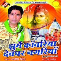 Gariya Chalawat Bar Tej Me Manish Singh Song Download Mp3