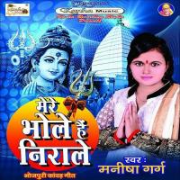 Chali Chali Deoghar Manisha Garg Song Download Mp3