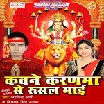 Kaise Ke Chadhi Mai Arvind Aari Song Download Mp3