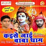 Dar Dar Bhatkela Baba Ho Pappu Diwana Song Download Mp3