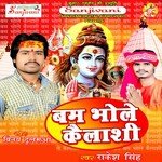 Bani Kanwariya Tohar Vinay Dularua Song Download Mp3