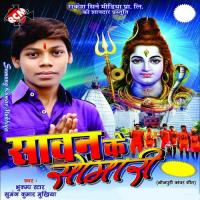 Sap Foye Foye Karata Sumung Kumar Mukhiya Song Download Mp3