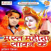 Piyal Choda Ganja Amit Mishra Song Download Mp3