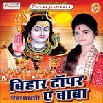 Apan Baba Se Kahem Neha Bharti Song Download Mp3