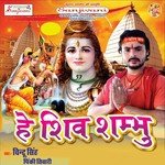 Chintu Ke Gana DJ Pe Boli Chintu Singh Song Download Mp3