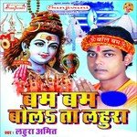 Tek Aai Matha Ye Raja Ji Lahura Amit Song Download Mp3