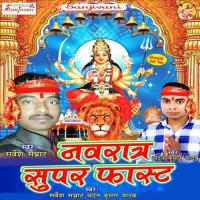 Serva Garjat Aavela Chandan Kumar Yadav Song Download Mp3