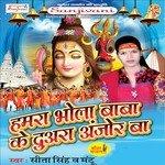 Dam Dam Damru Bajat Hai Mantu Song Download Mp3