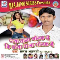 Saiya Bade Saudi Ajay Ajnabi Song Download Mp3