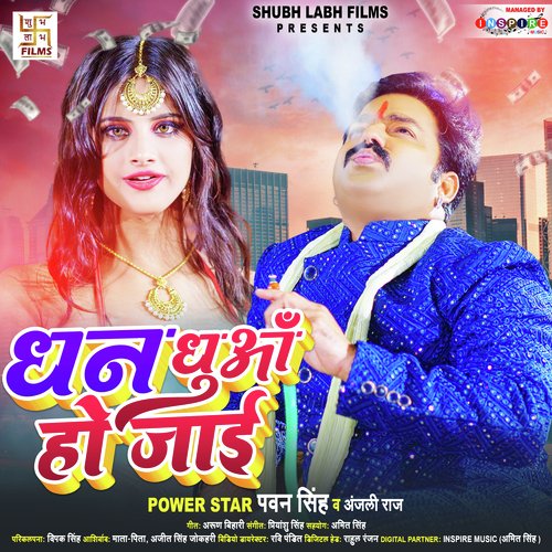 Dhan Dhua Ho Jai Pawan Singh Song Download Mp3