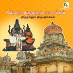 Penn Amarum Thirumeni Thiruttani N. Swaminathan Song Download Mp3