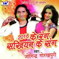 Holi 2016 Ke Joginder Gorakhpuri,Shobha Singh Song Download Mp3