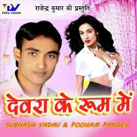 Julia Nachele Chhinari Subhash Yadav Song Download Mp3