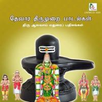 Aaala Nizhal Uganthathu Palani P. Sanmga Desikar,Karur K. Sami Song Download Mp3