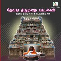 Maaneru Karam Udaya Karur K. Saminatha Desikar Song Download Mp3