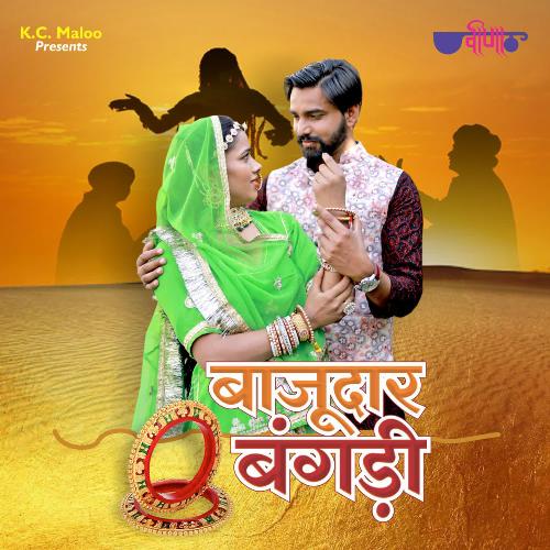 Bajudar Bangadii Jyotsna Janwara Song Download Mp3