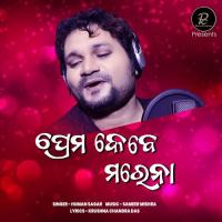 Prema Kebe Marena (Audio) Humane Sagar Song Download Mp3