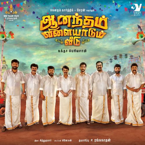 Sonthamulla Vazhkai Karunguyil Ganesan Song Download Mp3