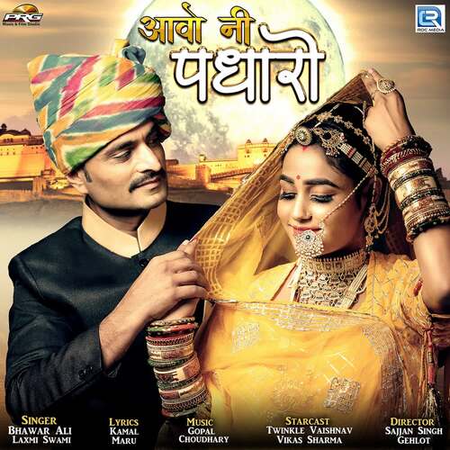 Aavo Ni Padharo Bhawar Ali,Laxmi Swami Song Download Mp3