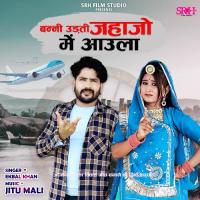 Banni Udati Jahajo Me Aaula Ekbal Khan Song Download Mp3