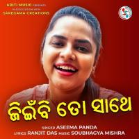 Jinbi To Sathe Aseema Panda Song Download Mp3