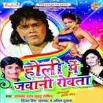 Fagun Bhar Hamke Lete Raha Guddu Rangila,Dimple Singh Kavya,Amit Dulara Song Download Mp3