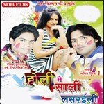 Dala Ye Devru Lahnga Uthai Ke Dipak Dularua Song Download Mp3