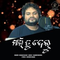 Maritu Delu Humane Sagar Song Download Mp3