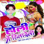 Hamar Pani Wala Tanki Chhote Lal Chhotu Song Download Mp3