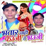 Har Dum Rahela Khayal Pintu Yadav Song Download Mp3