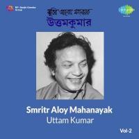 Er Pare Ekta Dialogue - From The Album Smritir Aloy Mahanayak Uttamkumar 2 Sabitri Chatterjee,Debraj Roy Song Download Mp3