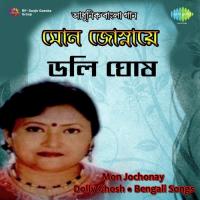 Emon Ekta Sur Dolly Ghosh Song Download Mp3