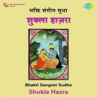 Seeta Kamala Kucha Mandal Sukla Hazra Song Download Mp3