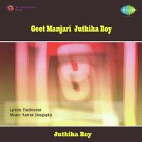 Dol Re Tu Dol Man Juthika Roy Song Download Mp3