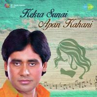 Kekra Sunai Aapan Kahani Sunil Chhaila Bihari Song Download Mp3