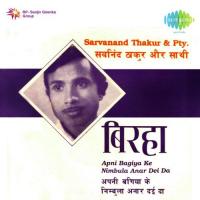 Apni Bagiya Ke Nimbula Anar Dei Da Sarvanand Thakur Song Download Mp3