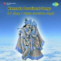 Krishna Elli B.R. Chaya Song Download Mp3