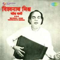 Dimi Dimi Damru Bajabai Ho Rama Vishwanath Mishra Song Download Mp3