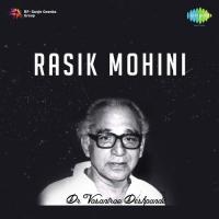 Gulu Gulu Bolati Dr. Vasantrao Deshpande Song Download Mp3